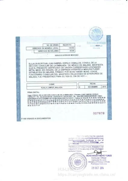 Mexico's First Anti-dumping Review on Galvanized Steel Wire Mesh Made in China! photo-2