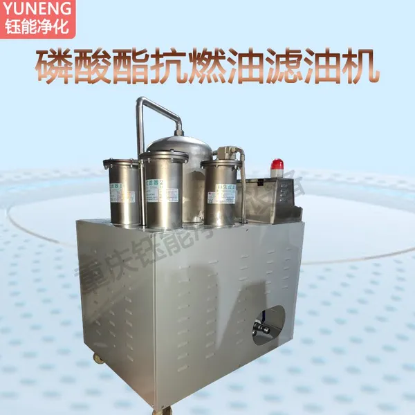 Phosphate Ester Fire-resistant Oil Filter Efficient Operation of Dehydration, Acid Removal, and Decolorization photo-2