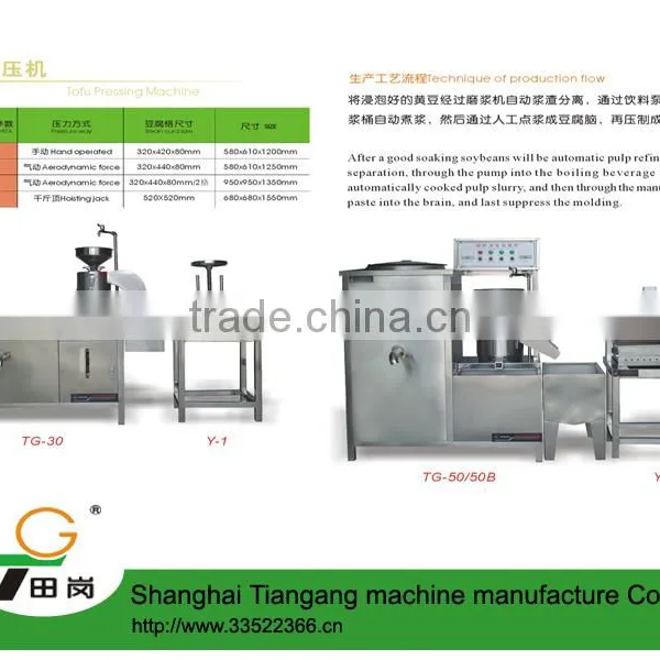 Y-2 Shanghai Tiangang Air TypeTofu Pressing Machine photo-2