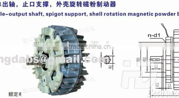 ZA Single Output Shaft Spigot Support Shell Rotation Magnetic Powder Brake photo-2