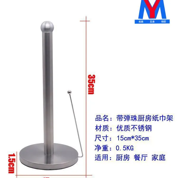 Round Beads Stainless Steel Vertical Tissue Rack Kitchen Hole-free Tissue Storage Rack Tissue Box Living Room Hand Rub Paper Roll Paper Bracket