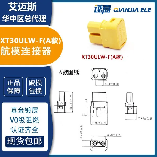 AMASS High Current Connector XT30ULW-F 180° PCB Soldering 15A Battery Connector photo-3