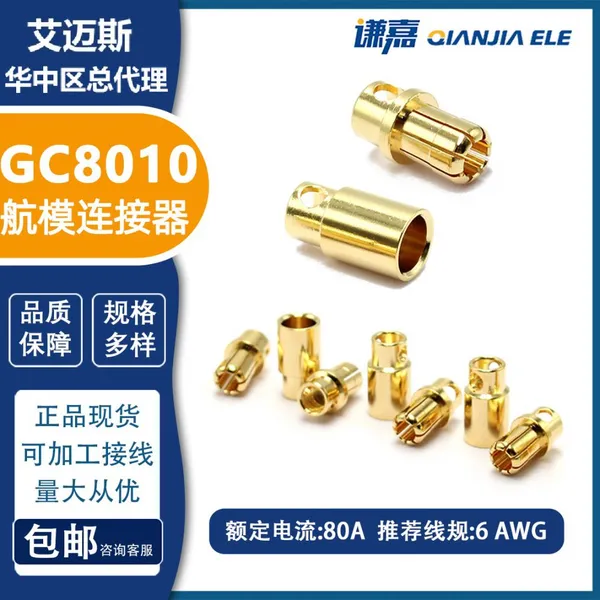 Amass 8mm Gold Plated Connector GC8010-F/M 8mm Banana Plug photo-4
