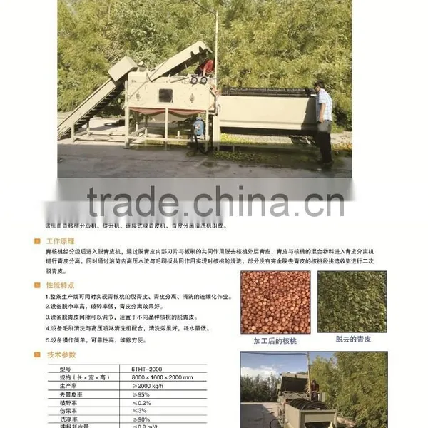 Almond Huller Machine photo-5
