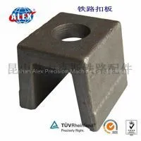 Railway Clamp Shanghai Supplier, Manufacturer Railway Clamp , Fastener Railway Clamp