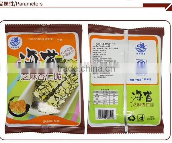 Roasted Seaweed 2015 New Product Crispy Seaweed Almond Seaweed photo-2