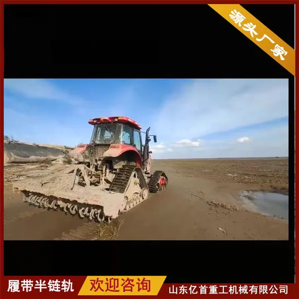 Customized Anti Slip and Anti Sinking Measures for Tractor Track Chassis Modification photo-4