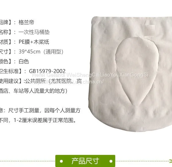 Grande Disposable Toilet Seat Cushion Waterproof Antibacterial Toilet Cover Toilet Seat Cushion photo-5