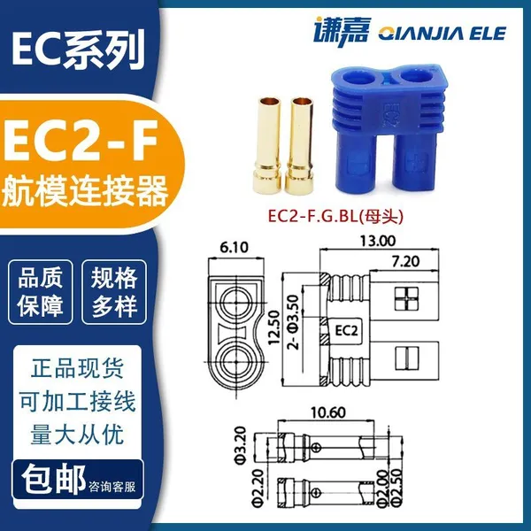 Amass Gold Plated EC2 Connector 15A Battery Connector photo-5
