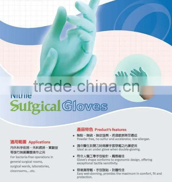 Sterile Nitrile Surgeon Gloves