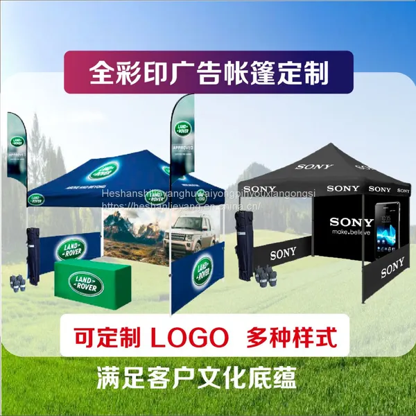 Advertising Tent Customized Logo Printing Activities Customized Publicity Outdoor Umbrella Shading Planning Stall Promotion Exhibition