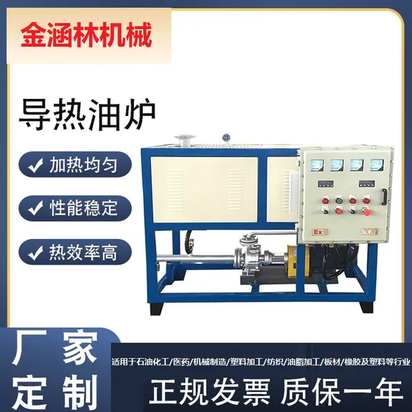Yancheng Manufacturer Custom Electric Heating Thermal Oil Furnace Equipment, Asphalt Insulation Tank, Reactor Heater photo-2