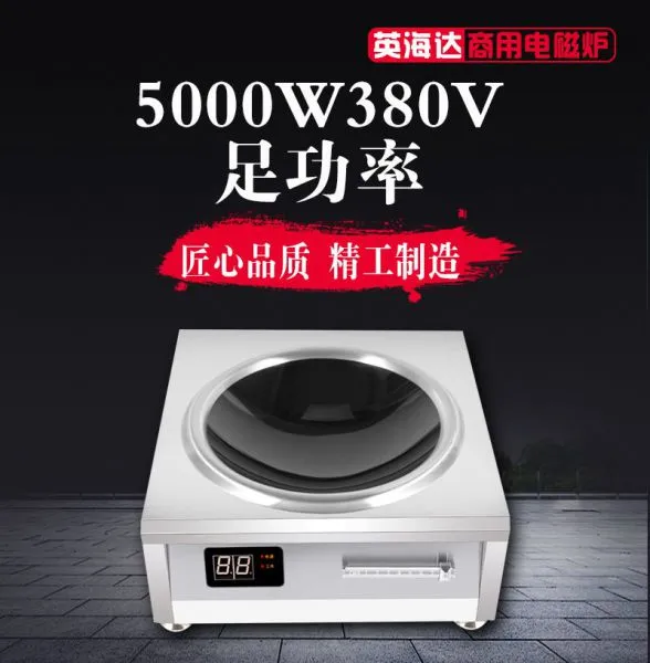 High Power Commercial Induction Cooker 5000W 380V Full Power Stir-Fry Concave Stove