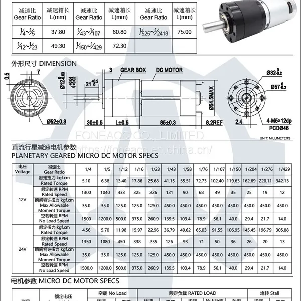 PG57-997 57 mm Small Metal Planetary Gearhead dc Electric Motor photo-2