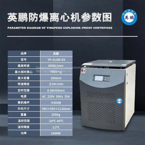 GYPEX Laboratory Small Digital Display Desktop Low Speed Centrifuge PR Beauty Separation and Sedimentation Machine 4000 RPM Electric Centrifuge photo-2
