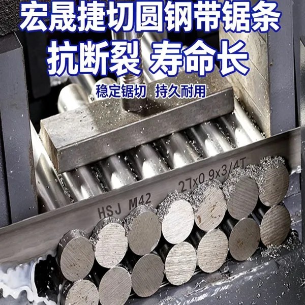 Hongshengjie Metal Cutting Saw Blades 3350*27 – Durable Saw Blades for Sawing Circular Steel Bars Used in Sawing Machines photo-5