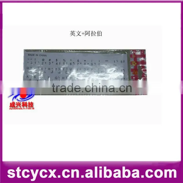English and Arabic Language Keyboard Sticker Computer Sticker Used for Change Keyboard Language photo-2