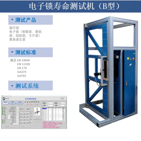 Lock Durability Test Machine EN Standard photo-2