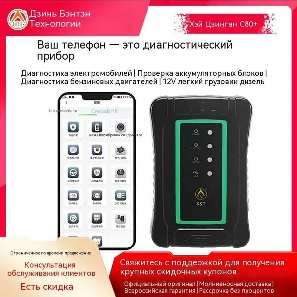 Kingbolen Black King C80+ Automotive New Energy Vehicle Fault Diagnostic Tool Battery Pack Detection