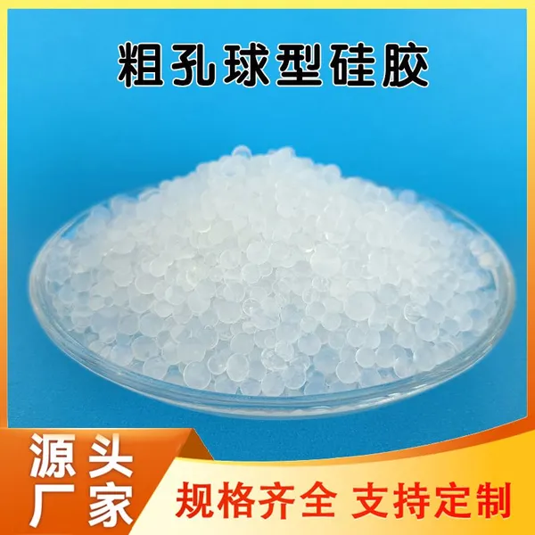 C-type Coarse Porous Spherical Silica Gel 2-5.6mm Adsorbent Particles