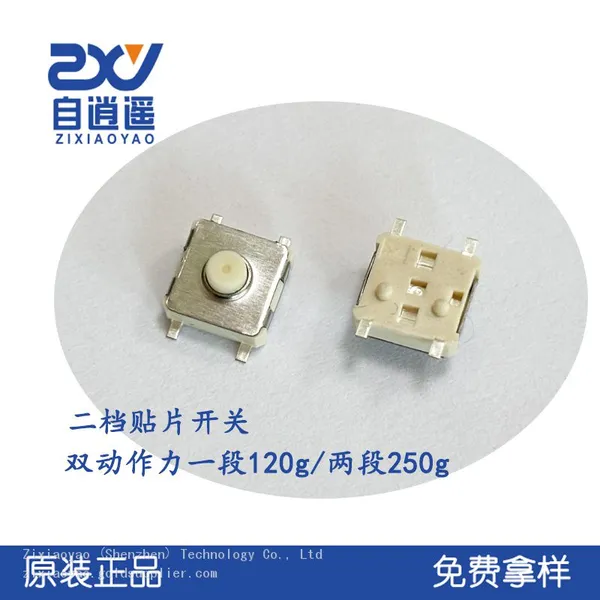 Two-position tactile switch with two-stage operation, flashlight high-low light switch, 6*6*3.8 pillar-mounted tactile switch