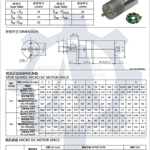 GM25-BL2430 25 mm Small Spur Gearhead dc Electric Motor photo-2
