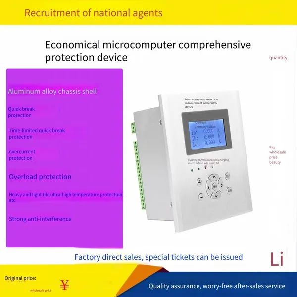 Beijing Sifang Csc - 281s Line Protection and Monitoring Device photo-4