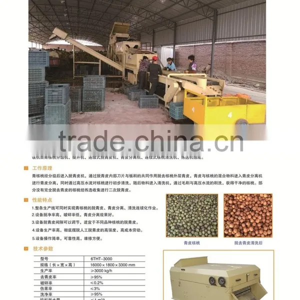 walnut cracker machine