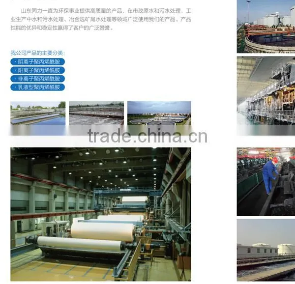Chemical Flocculating Agent for Oil Field Anionic Polyacrylamide photo-5