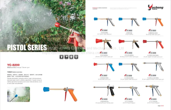 Agricultural Spray Gun: YC-8200