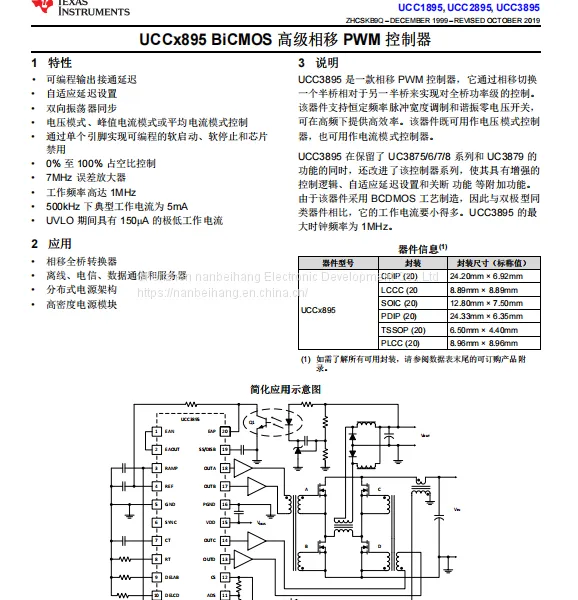 UCC3895DWTR SOP-20-300mil AC-DC controller and regulator TI original stock