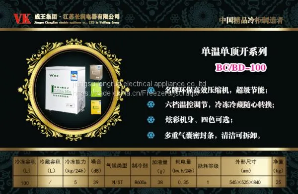 100L Commercial Freezer photo-3