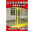 Yellow Metal Guardrail