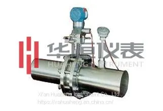 Integral Orifice Flowmeter