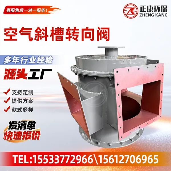 Air Slide Diverter Valve Air Chute Steering Valve Diverter Valve for Air Slide Conveyor 4.