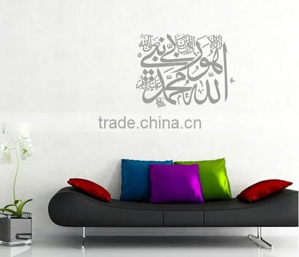 Wall Sticker Islamic Muslim Arabic Quran Bismillah Calligraphy Decor Home Decal photo-3