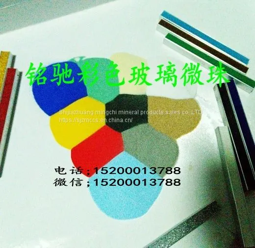 Epoxy - Added Glass Beads - Epoxy Resin for Special Glass Beads Floor Caulk Colored Glass Beads photo-4
