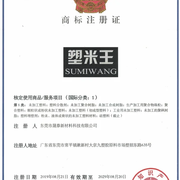 Dong Guan ShengTai New Mstar Technolo,.Ltd