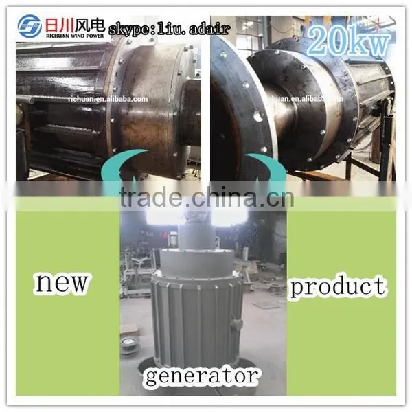 2015 New 10kw 20KW 30KW Permanent Magnet Generator,vertical Axis Wind Turbine Price photo-3