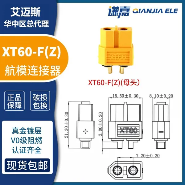 AMASS XT60 Connector 30A Battery Connector XT60-F/M in Stock. photo-5