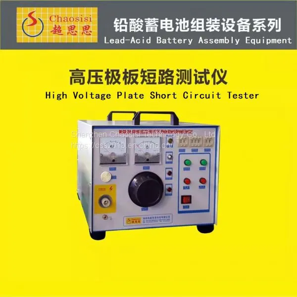 Тестер короткого замыкания платы DLCS-2A