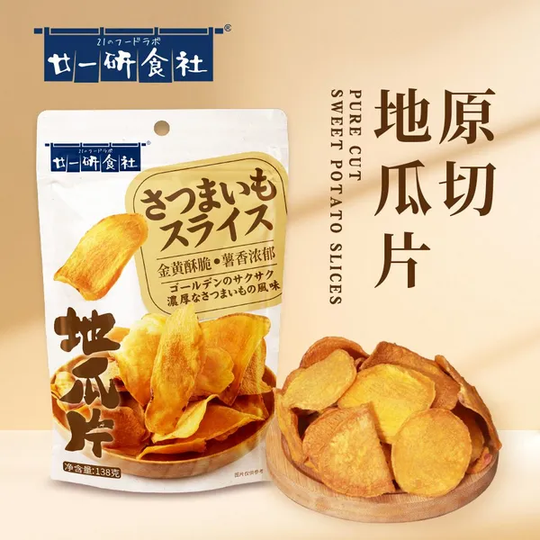 Original Flavour Sweet Potato Chips-OEM&ODM Avaliable photo-3