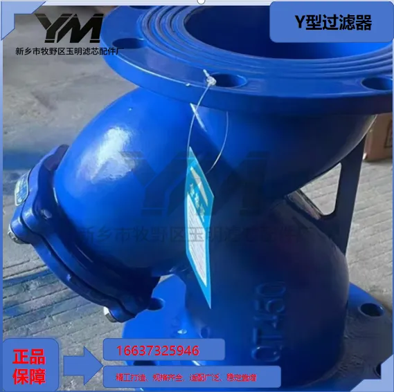 Y‑type Strainer photo-3