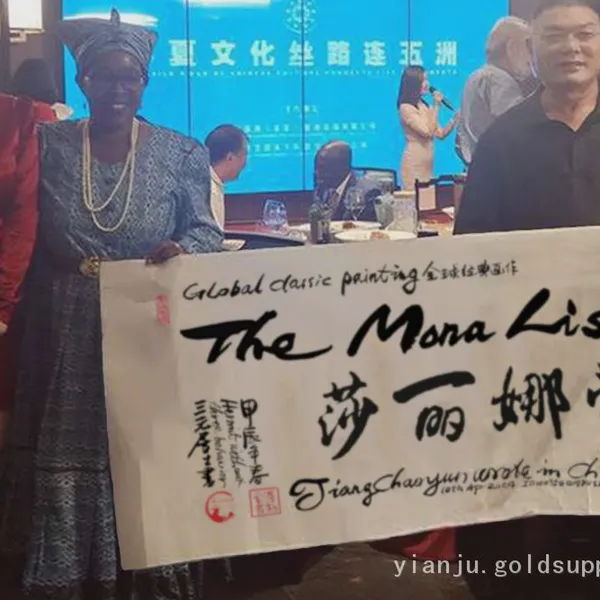 The Chinese and English Folk Art Gift 