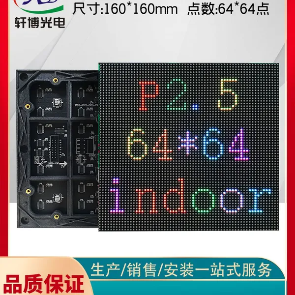 Indoor P2.5 Full Color LED Module 128*64 HD Stage Display Panel photo-2