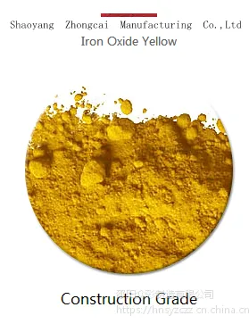 Supply of National Standard G313 Iron Oxide Yellow photo-2