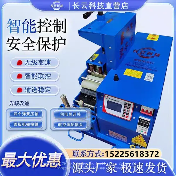 Fully Automatic Cable Laying Equipment, Cable Conveyor, Interlinked Operation of Multiple Units photo-5