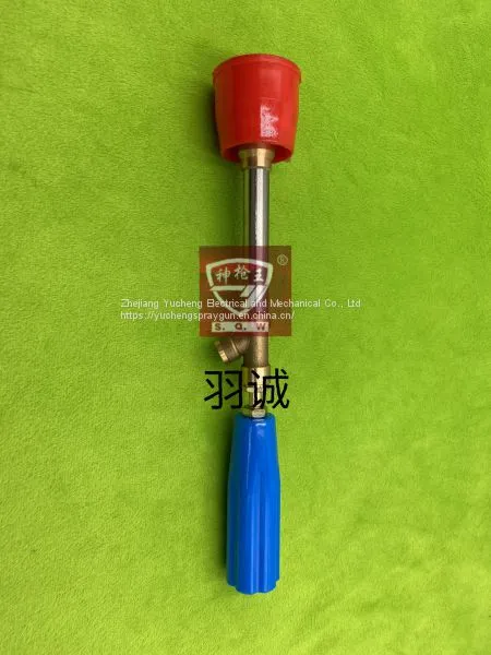 40cm Direct Anti-aggravating Spray Gun