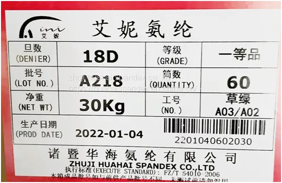 18D SPANDEX YARN 40D SPANDEX YARN 70D SPANDEX YARN 210D SPANDEX YARN photo-2