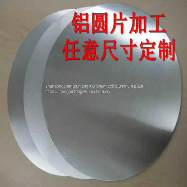 Source Manufacturers Customized Aluminum Disc Aluminum Strip Size at Will Cutting Processing Thickness Complete National Delivery Price Reasonable